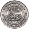 Купить Таиланд 20 батов 1997 "84 года Сберегательному банку Таиланда"