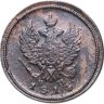Купить 2 копейки 1814 ЕМ-НМ