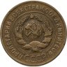 Купить 3 копейки 1930