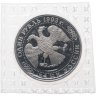 Купить 1 рубль 1993 ЛМД Proof 175-летие со дня рождения И.С. Тургенева, в запайке