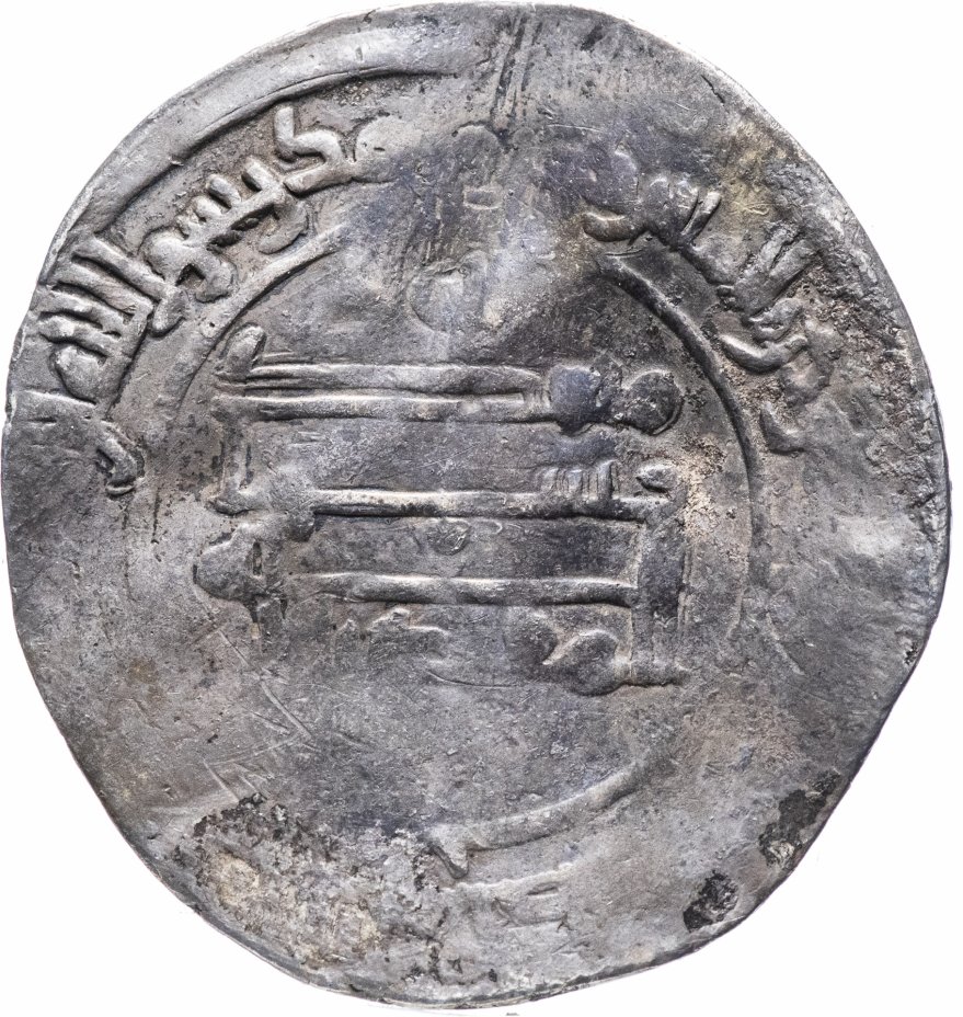 купить Аббасидский халифат, Аль-Муктадир 908-929 гг , Дирхем (серебро)