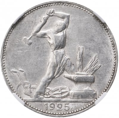 Купить полтинник 1925 ПЛ в слабе ННР