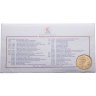 Купить Жетон Великобритания 2008 "Адмирал Нельсон" в конверте с марками