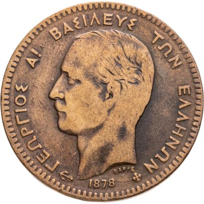 купить Греция 10 лепт 1878