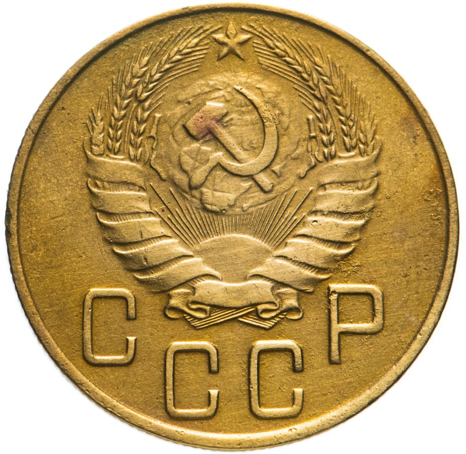 Монета 5 копеек 1940 стоимостью 406 руб.