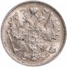 Купить 15 копеек 1915 ВС