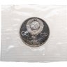 Купить 1 рубль 1985 Proof "XII Всемирный фестиваль молодежи и студентов", новодельный выпуск в банковской запайке