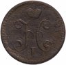 Купить 2 копейки 1841 СМ