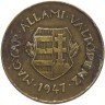 Купить Венгрия 2 филлера 1947