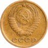 Купить 2 копейки 1965