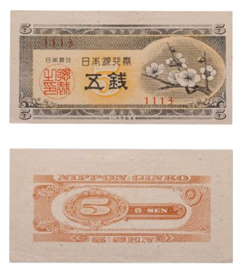 купить Япония 5 сен 1948 (Pick 83)