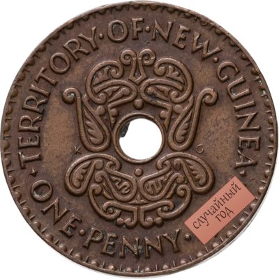 купить Новая Гвинея 1 пенни (penny) 1936-1944 случайный год выпуска, случайный правитель