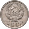 Купить 15 копеек 1936