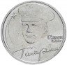 Купить 2 рубля 2001 Гагарин Ю.А. 40-летие космического полета без обозначения монетного двора