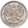 Купить 10 копеек 1915 ВС