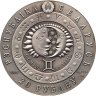 Купить Беларусь 20 рублей 2009  Знаки зодиака - Близнецы