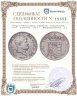 Купить Королевство Обеих Сицилий  120 грани 1857 Фердинанд II