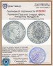 Купить Германия (Пруссия) 5 марок 1888 A, император Фридрих III