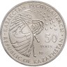 Купить Казахстан 50 тенге 2011 Космос - Первый космонавт - Юрий Гагарин