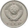 Купить 20 копеек 1991 Л