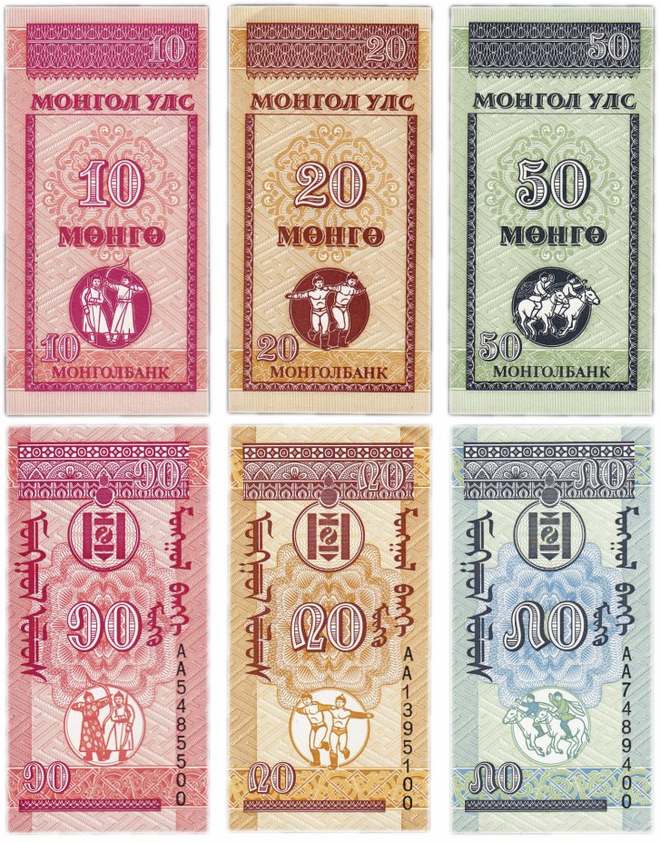 купить Монголия набор из 3 банкнот 10, 20 и 50 мунгу 1993
