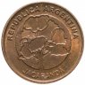 Купить Аргентина 1 песо (peso) 2017-2019, случайная дата