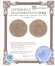 Купить 5 копеек 1927