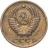 Купить 2 копейки 1961