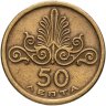 Купить Греция 50 лепт 1973   ΕΛΛΗΝΙΚΗ ΔΗΜΟΚΡΑΤΙΑ