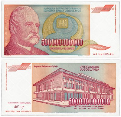 купить Югославия 500000000000 динар 1993 (Pick 137)
