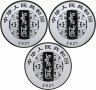 Купить Китай набор из 3 монет 10 юаней 2021 Китайская каллиграфия в футляре с сертификатом