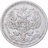 Купить 20 копеек 1908 СПБ-ЭБ