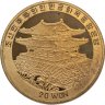 Купить КНДР 20 вон (won) 2007 XXIX летние Олимпийские Игры, Пекин 2008 - прыжки в воду