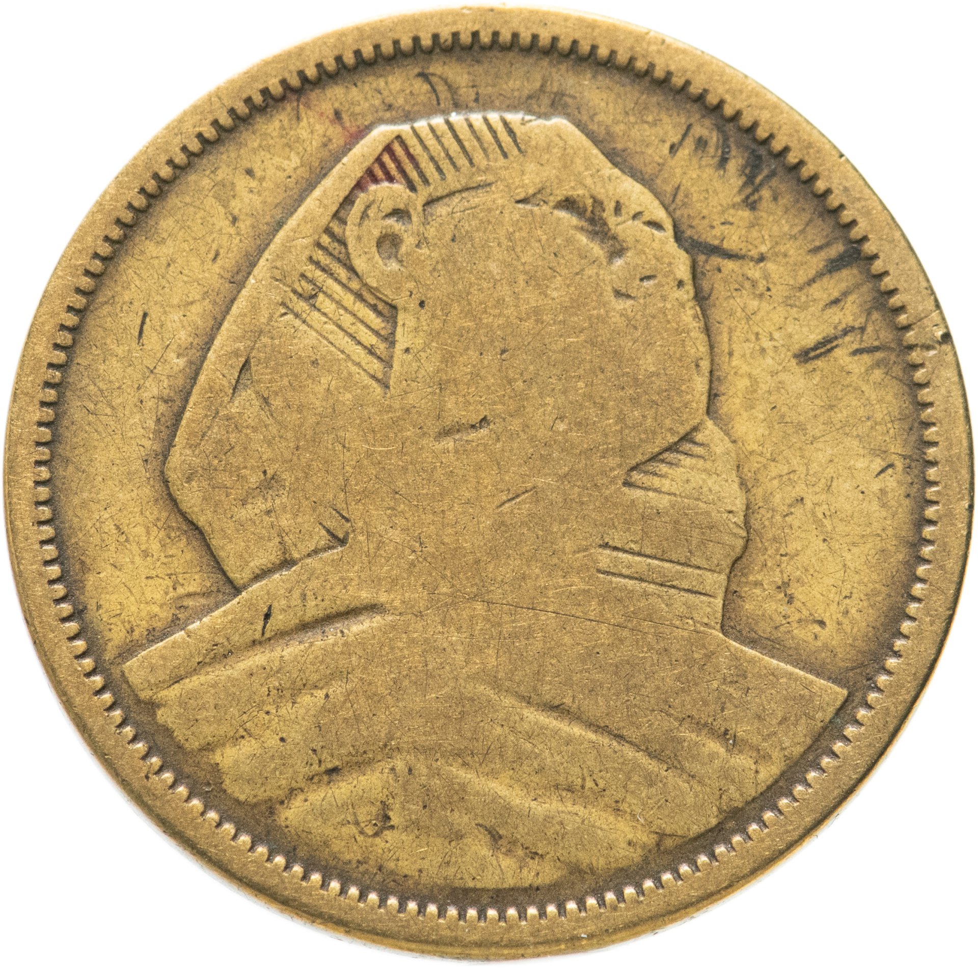 Монета Египет 5 миллим (milliemes) 1957 Сфинкс стоимостью 349 руб.