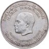 Купить Тунис 5 динаров 1976 "20 лет независимости"