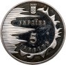 Купить Украина 5 гривен 2003 "2500 лет городу Евпатория"