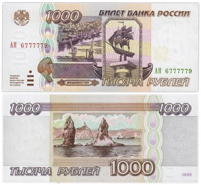 купить 1000 рублей 1995 серия АН