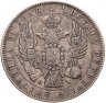 Купить 1 рубль 1846 СПБ-ПА