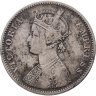 Купить Индия (Британская) 1 рупия (rupee) 1877   без обозначения монетного двора