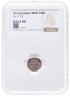 Купить 1/4 копейки 1899 СПБ в слабе NRG MS63 BN, Биткин №310