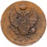 Купить 2 копейки 1811 ИМ-МК