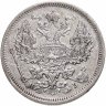 Купить 20 копеек 1874  СПБ-HI