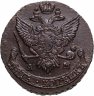 Купить 5 копеек 1790 АМ