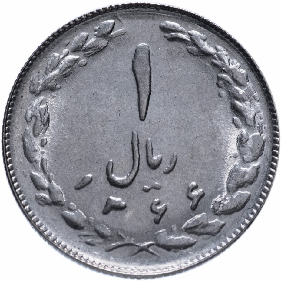 купить Иран 1  риал 1979-1988