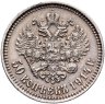Купить 50 копеек 1914 ВС