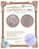 Купить 50 копеек 1914 ВС