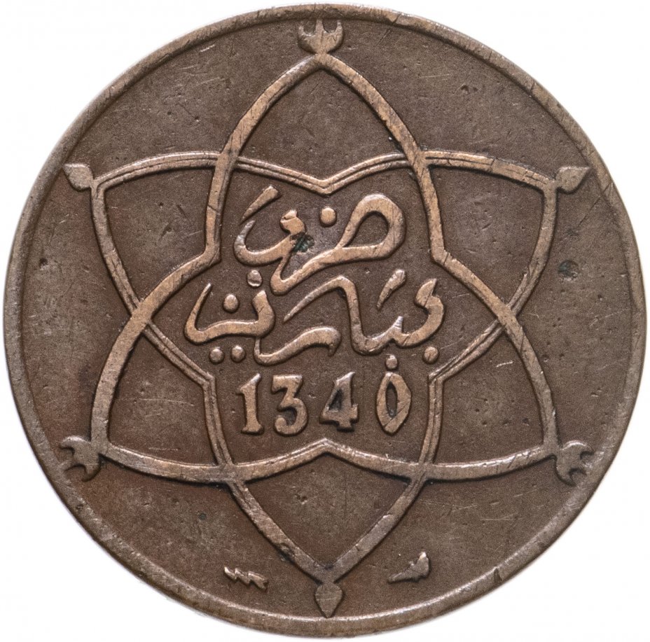 купить Марокко 5 мазуна 1922