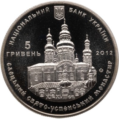 купить Украина 5 гривен 2012 "Памятники архитектуры Украины - Елецкий Свято-Успенский монастырь"