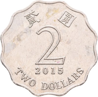 купить Гонконг 2 доллара (dollars) 2015