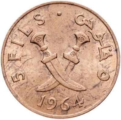 купить Южная Аравия 5 филсов (fils) 1964